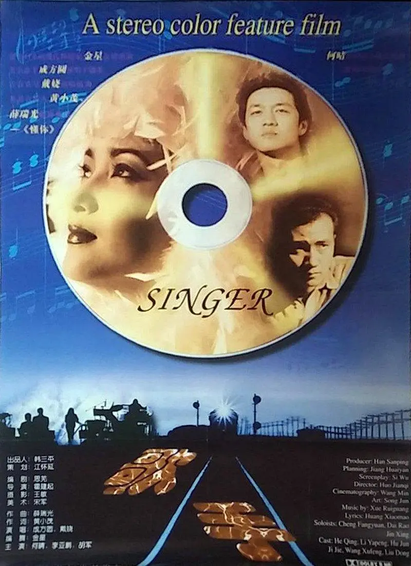 歌手 1997(全集)