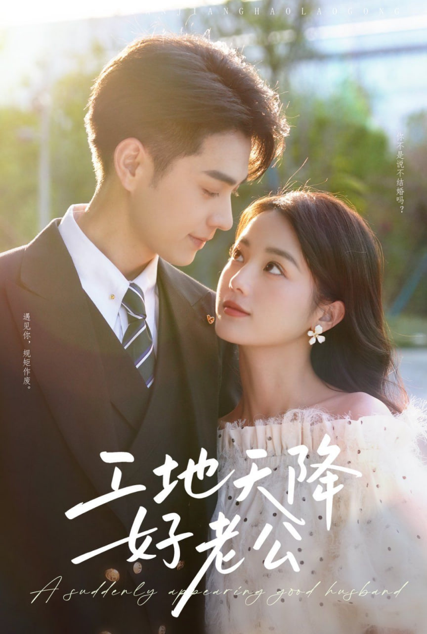 工地天降好老公全集
