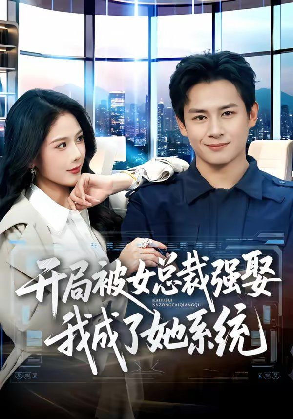 满级长公主称帝了全集