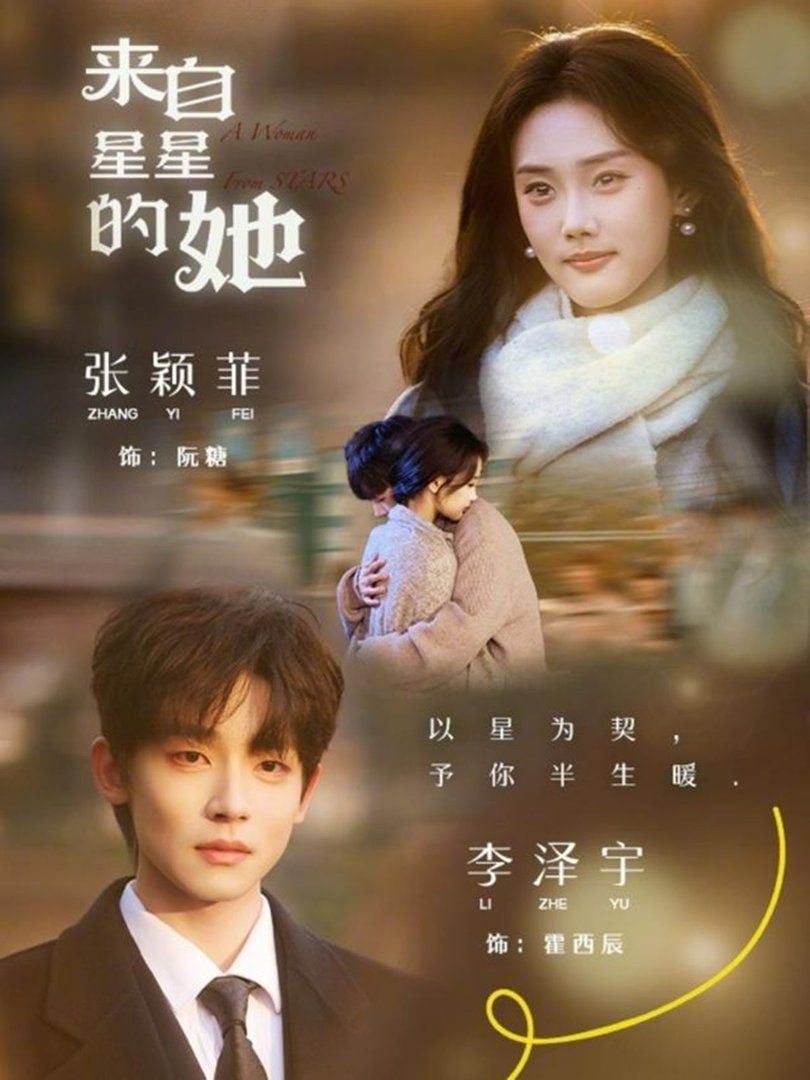 来自星星的她全集