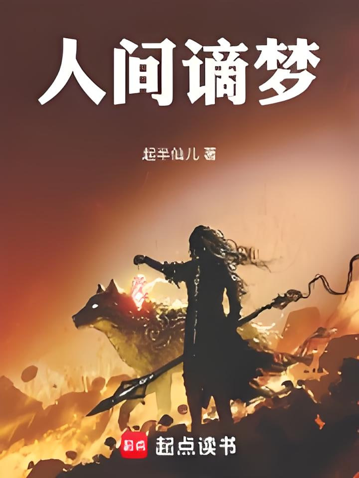 人间不遇君全集