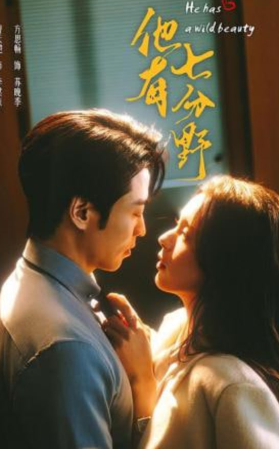 他有七分野全集