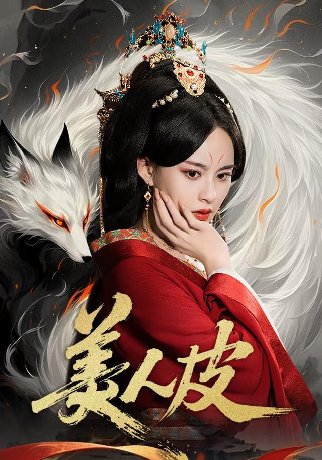 头牌舞姬，后宫演技天花板全集