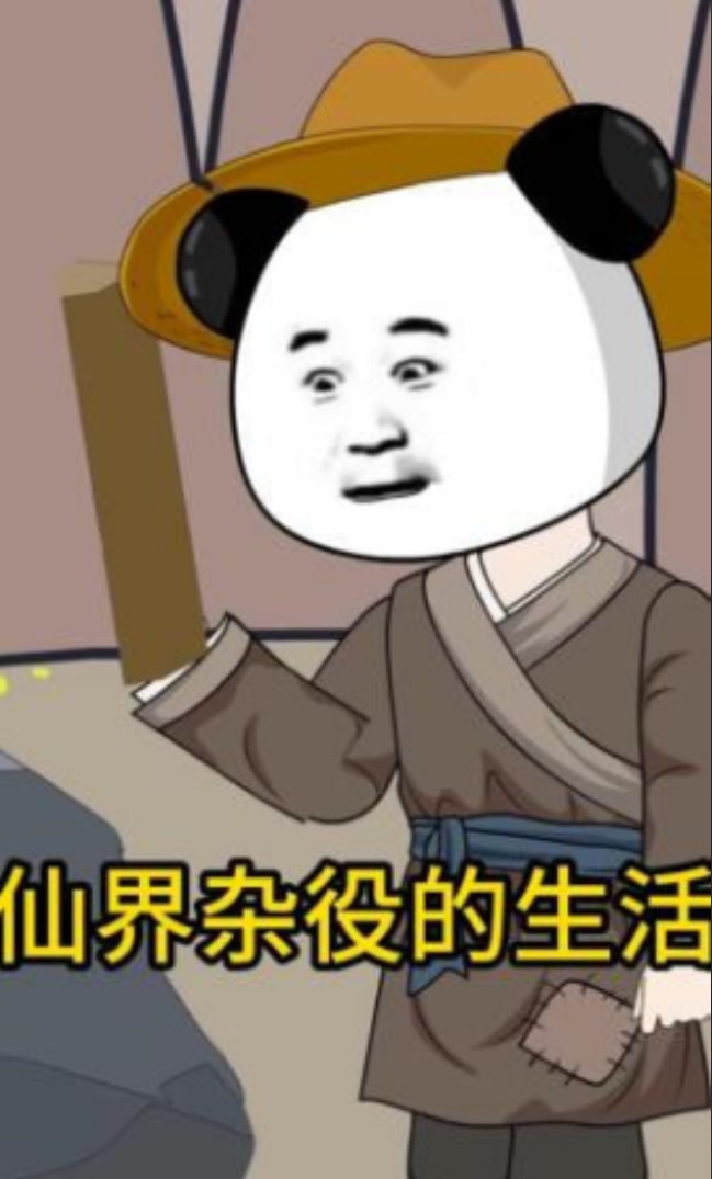 仙界杂役的生活全集