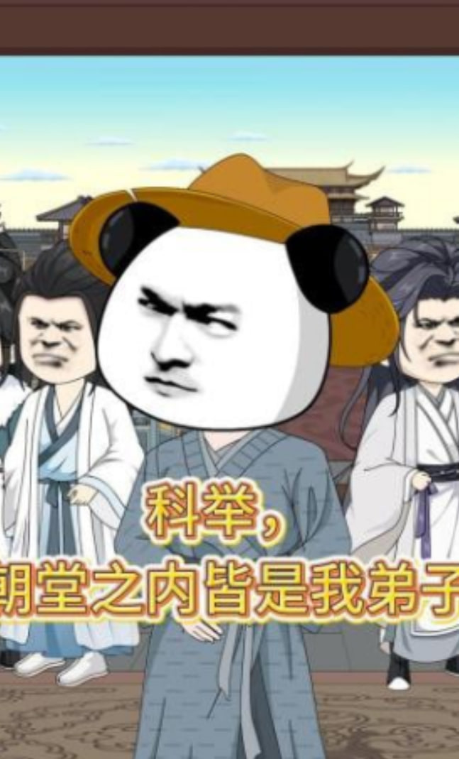 科举，朝堂之内皆是我弟子全集