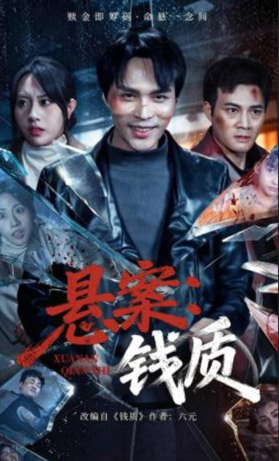 悬案：钱质全集