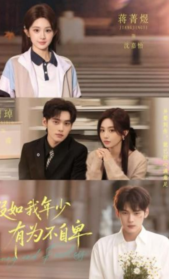 假如我年少有为不自卑全集