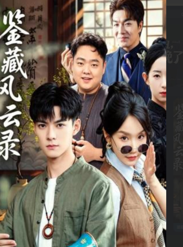 鉴藏风云录全集