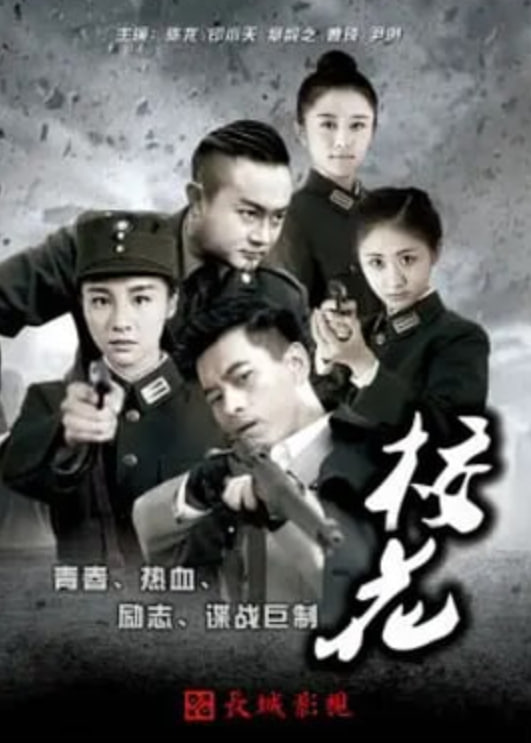 热血英雄传—校花全集