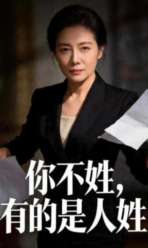 你不姓，有的是人姓全集