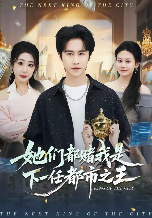 国王游戏2:我命由我不由天全集
