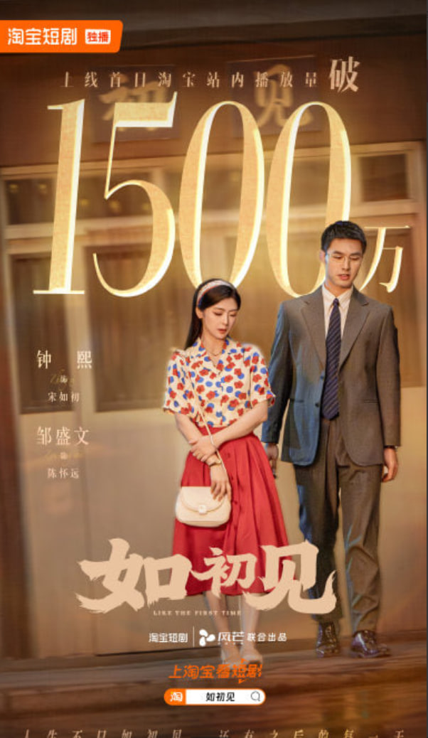 如初见全集