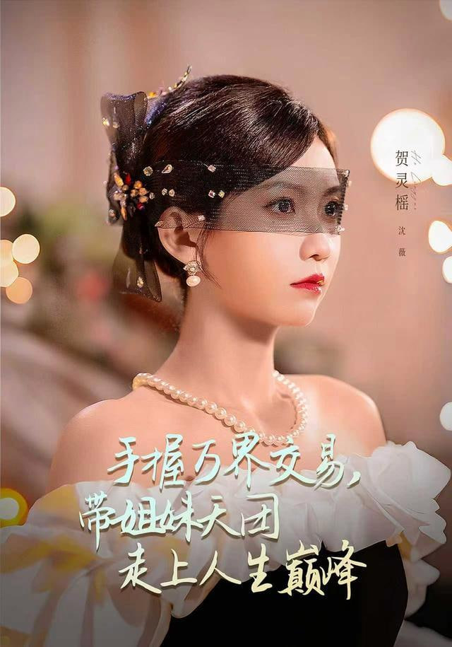 手握万界交易，带姐妹天团走上人生巅峰全集