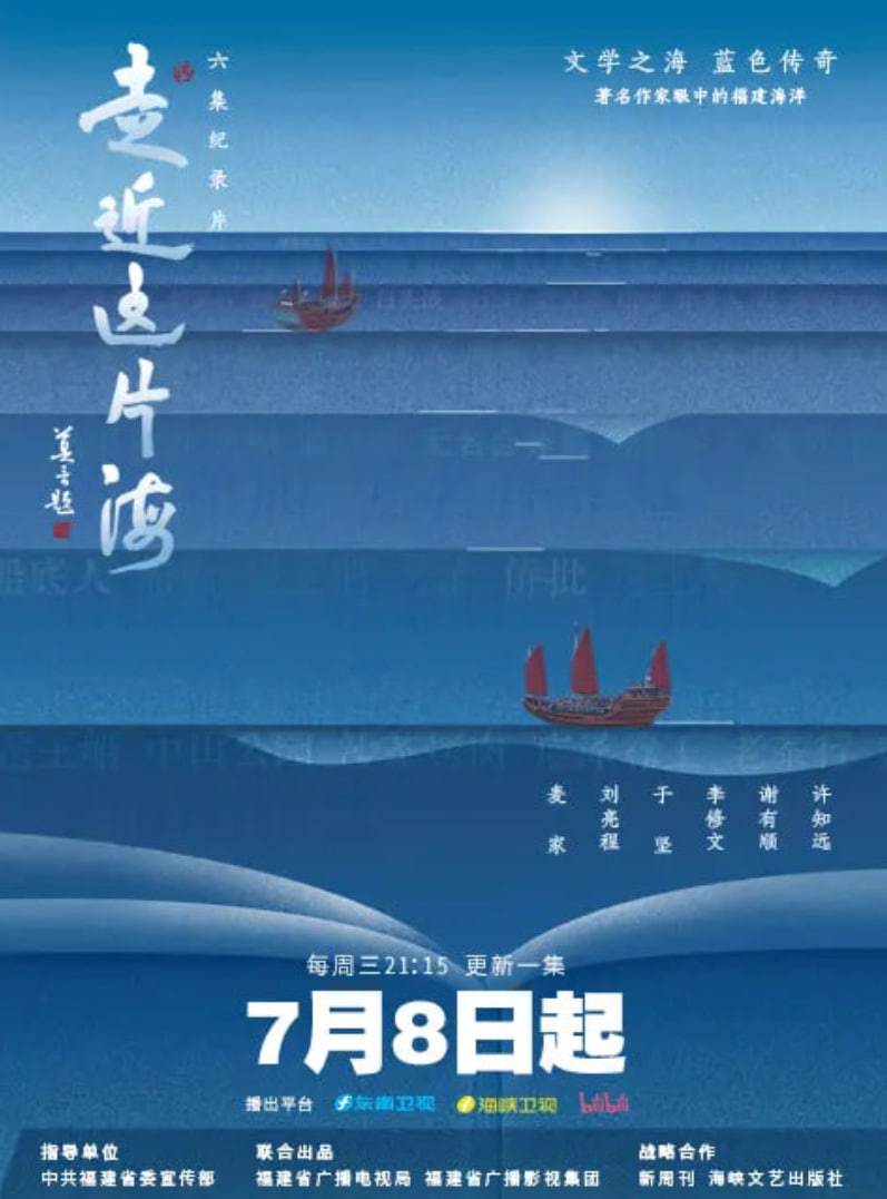 走近这片海（第一季）全集