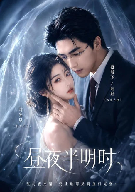 昼夜半明时全集