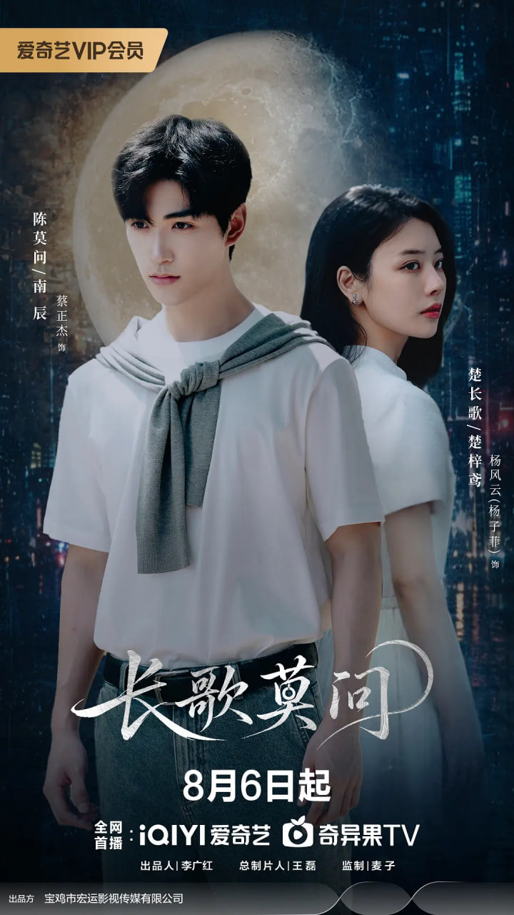 长歌莫问全集