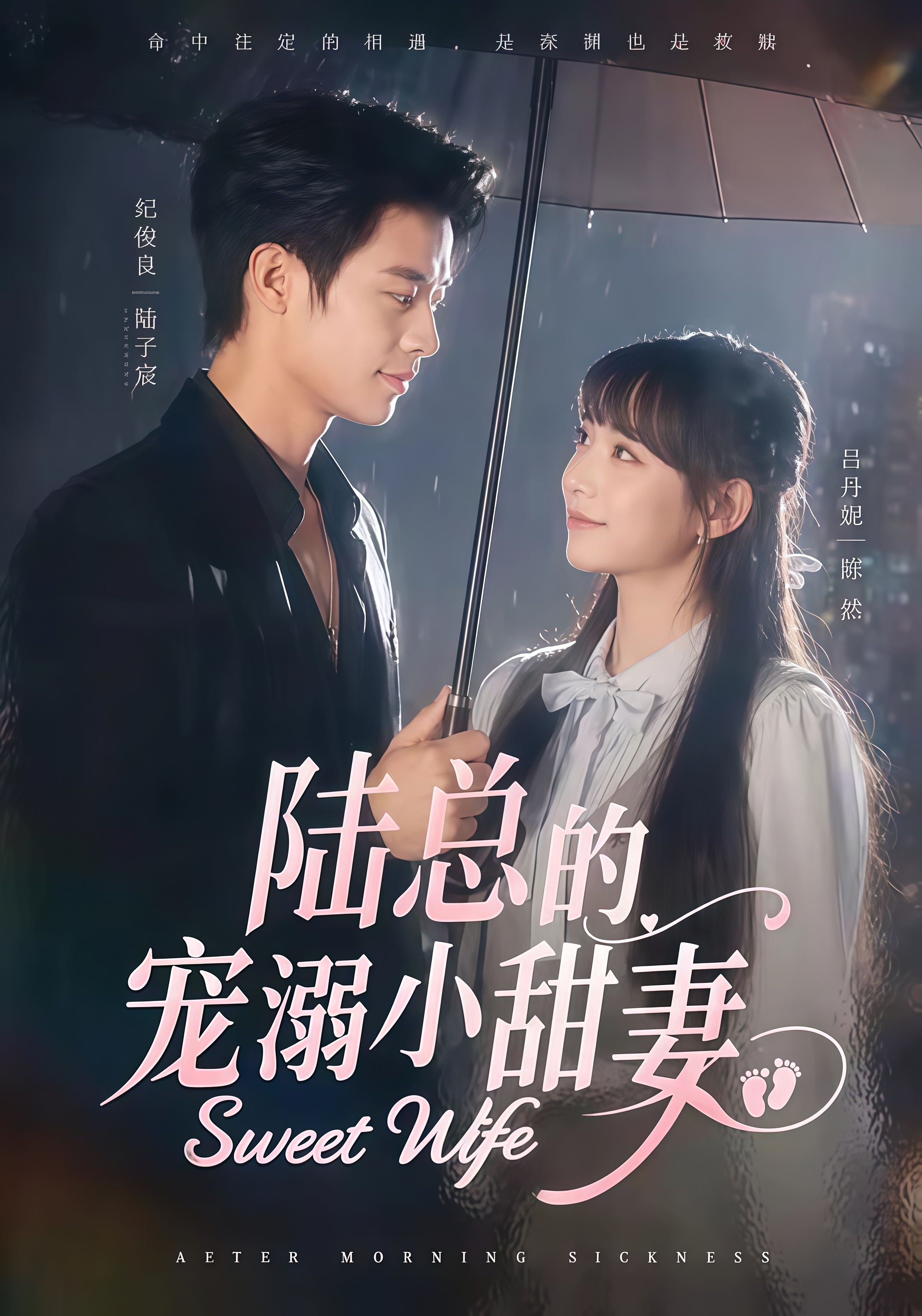 陆总的宠溺小甜妻全集