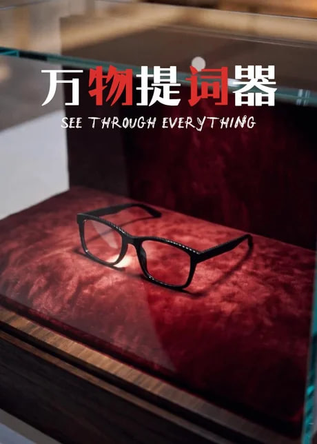 万物提词器全集