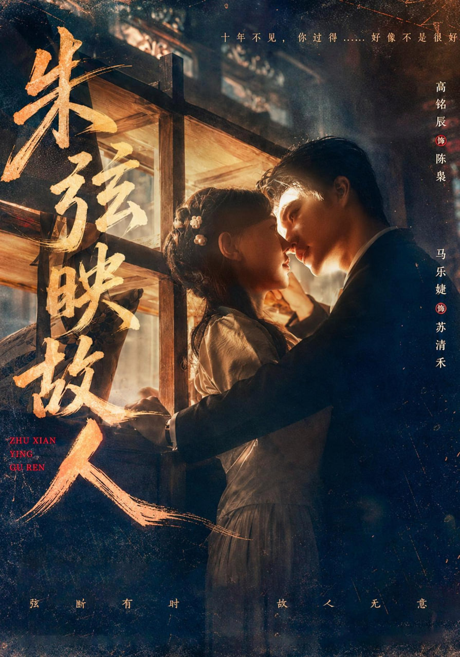 朱弦映故人全集