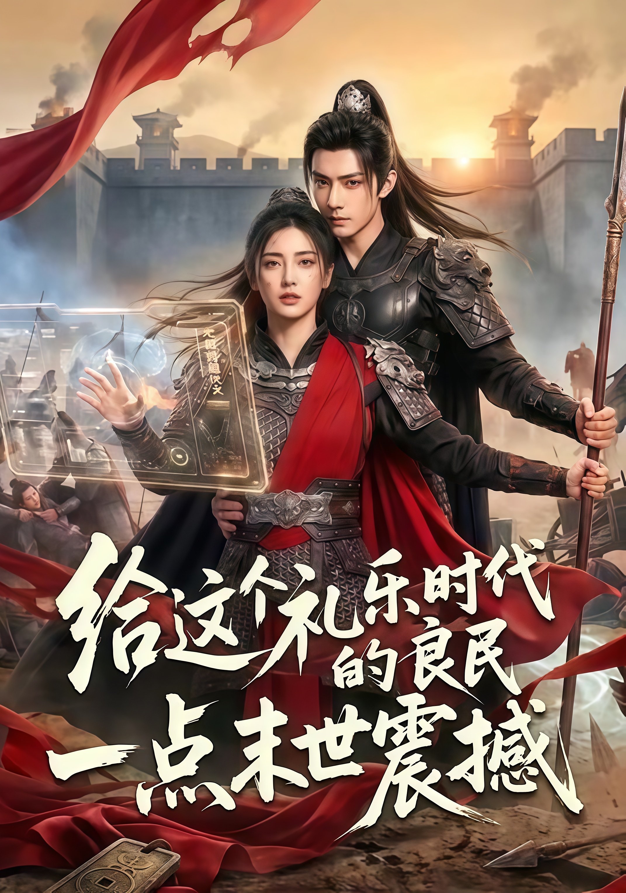 给这个礼乐时代的良民一点末世震撼全集