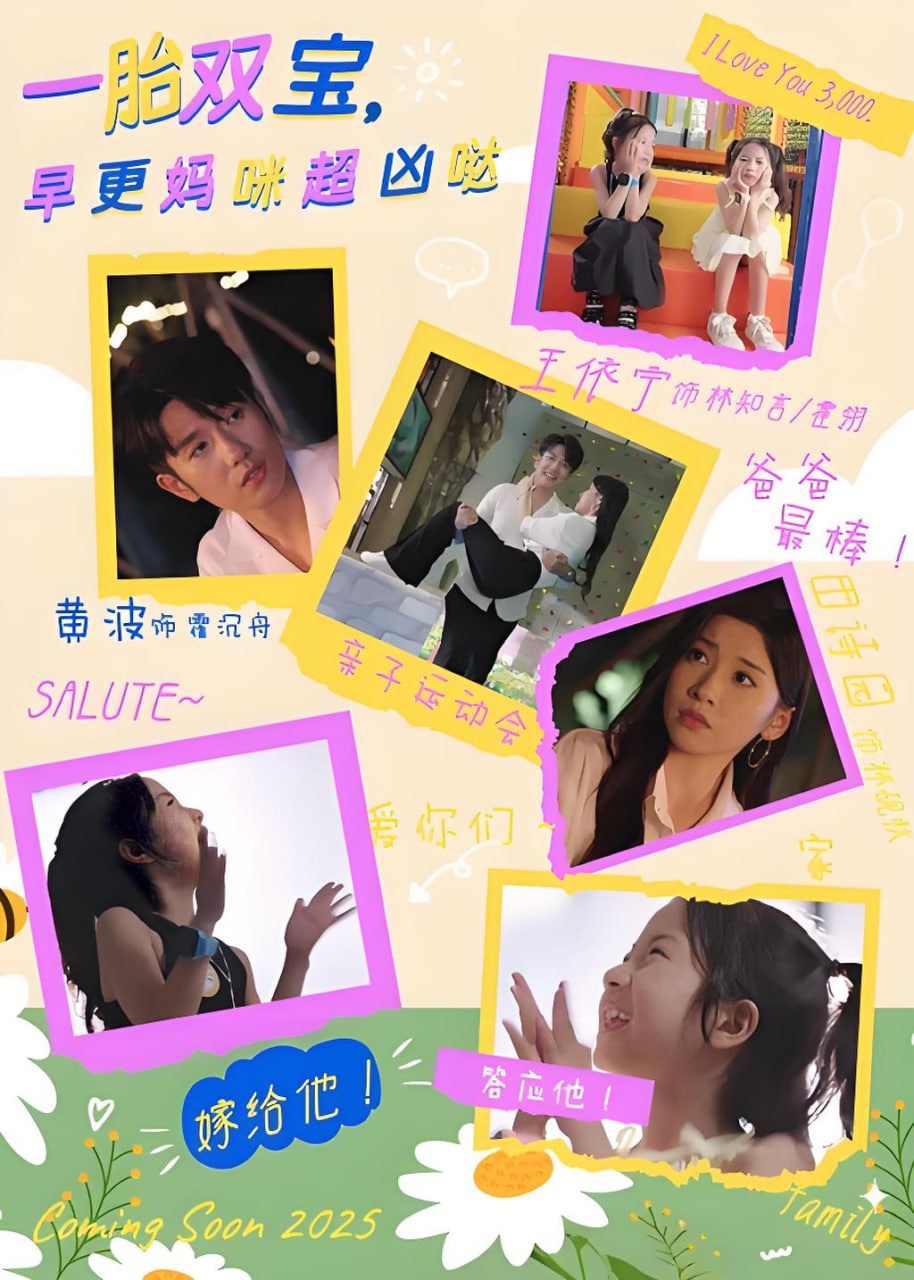 一胎双宝，早更妈咪超凶哒全集
