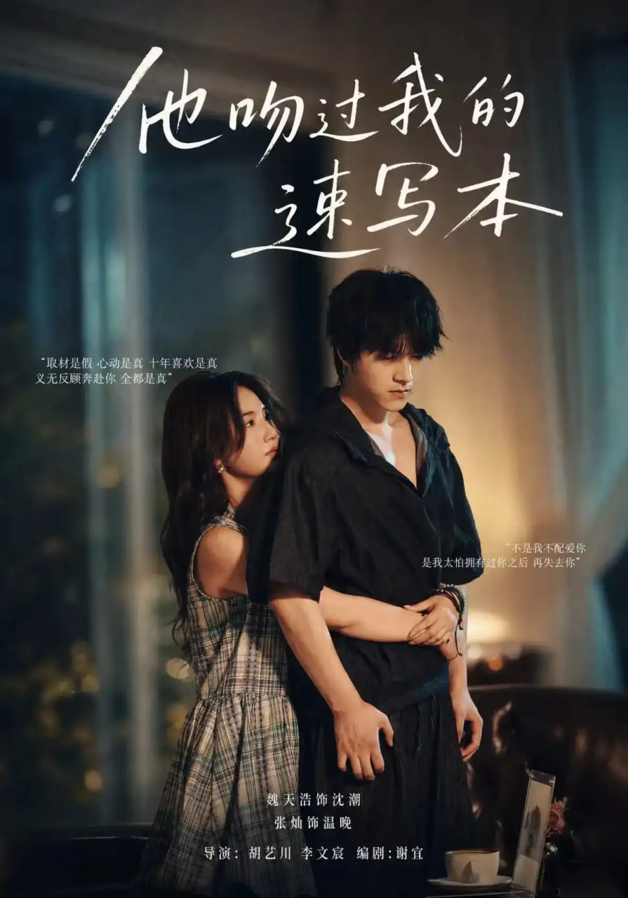 他吻过我的速写本全集
