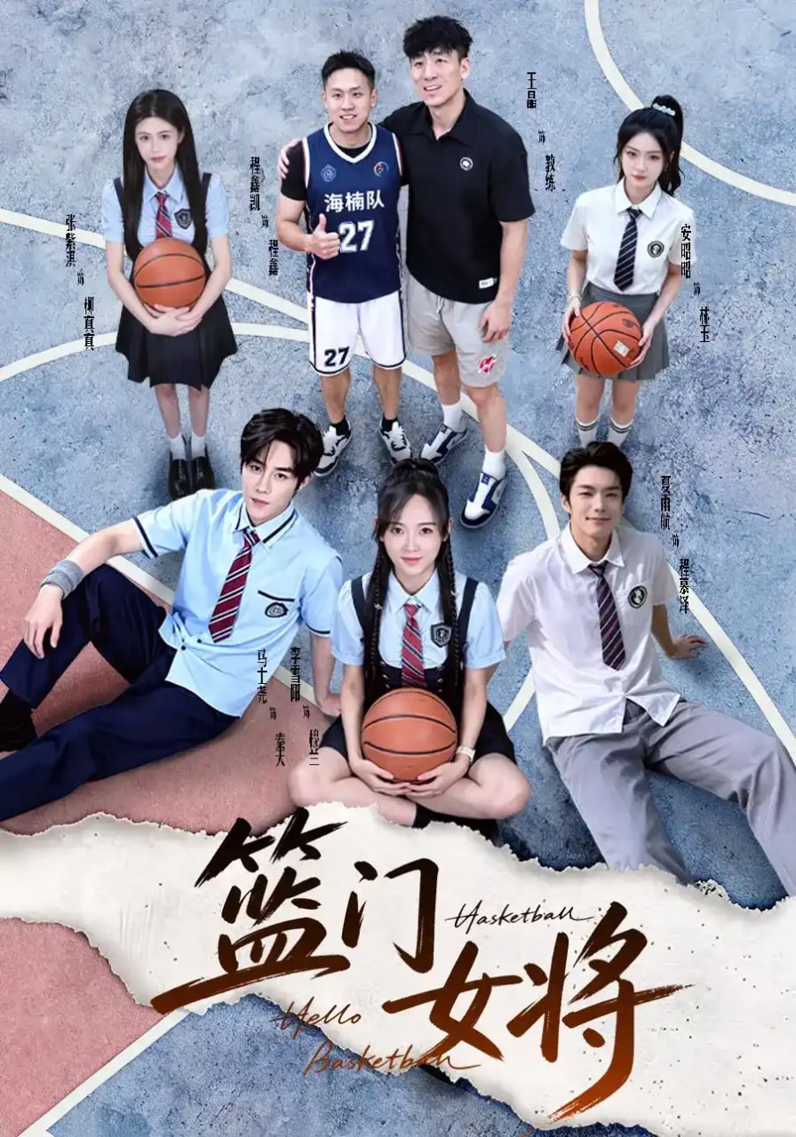 篮门女将全集