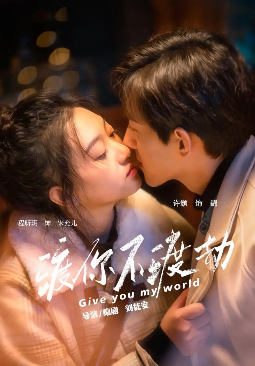 渡你不渡劫全集