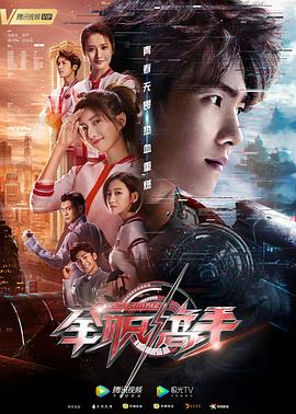 全职高手2019全集