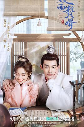 双面赘婿第2季第09集