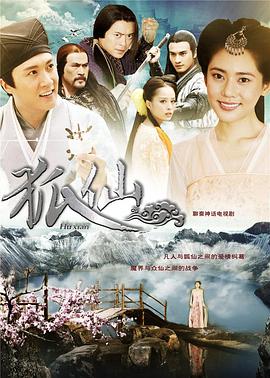 狐仙2012第22集