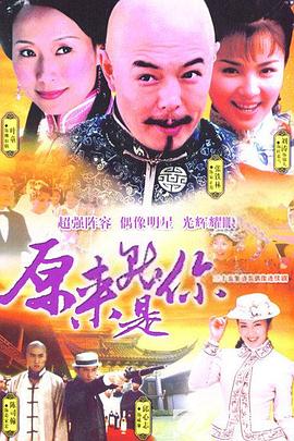 原来就是你第23集