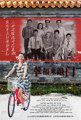 幸福来敲门第04集