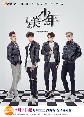 二分之一美少年第08集