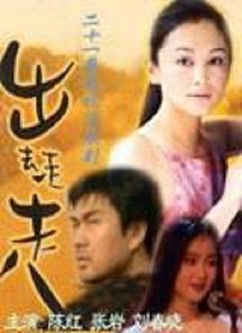 出去走走全集
