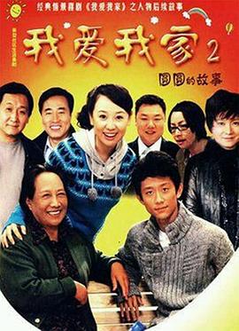 圆圆的故事全集