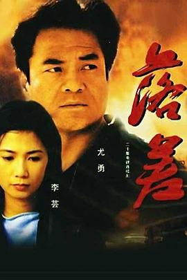 落差全集