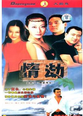 费家有女全集