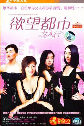 女人行全集