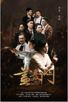 盖聂门全集