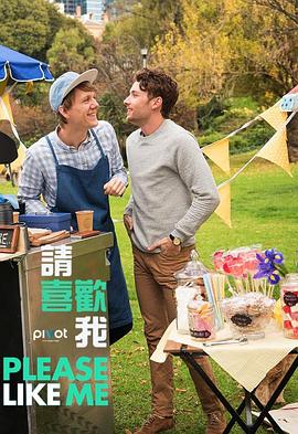 请喜欢我第三季第10集(大结局)