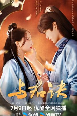 与君诀全集
