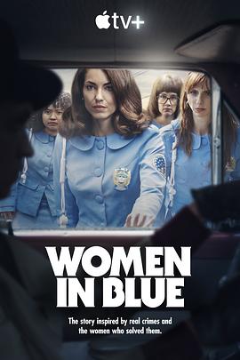 女警出更第01集