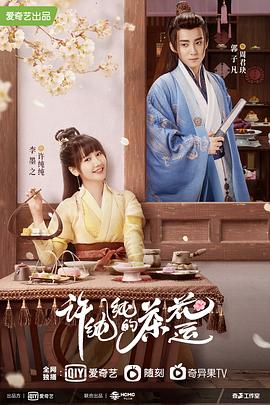 许纯纯的茶花运全集