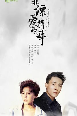 北漂爱情故事全集