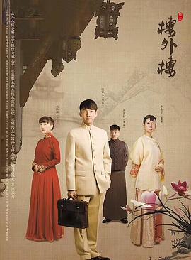 楼外楼全集