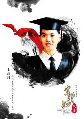 宋耀如·父亲全集