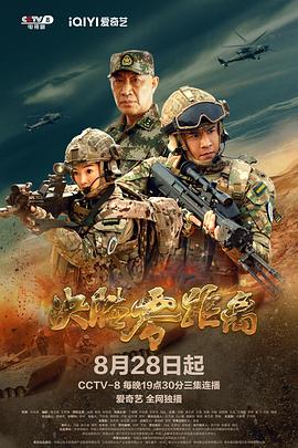 决胜零距离全集