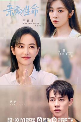 亲爱的生命全集