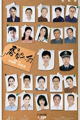 春天里的人们全集